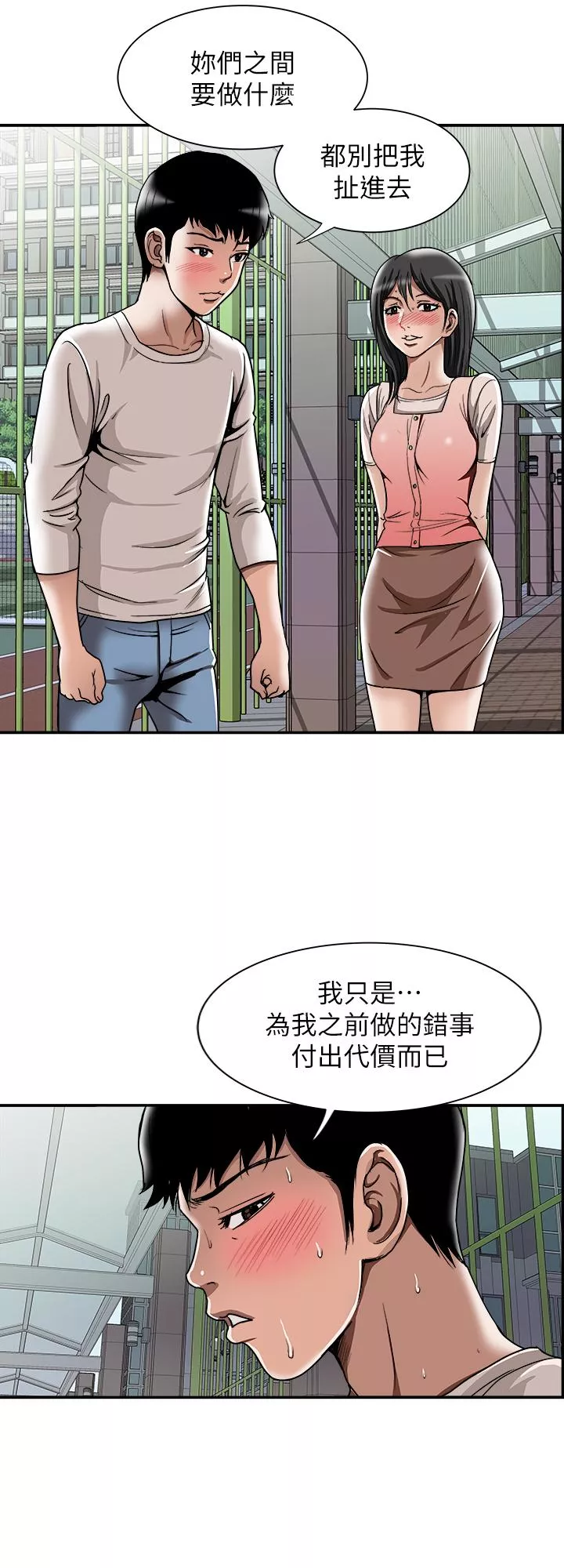 别人的老婆第49话(第2季)-多人运动