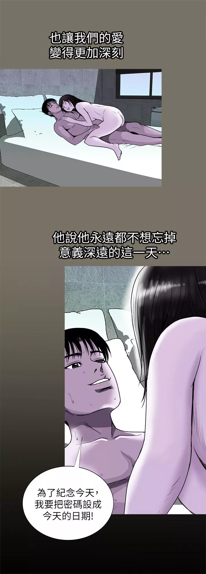 别人的老婆第73话(第2季)-执着引发的悲剧