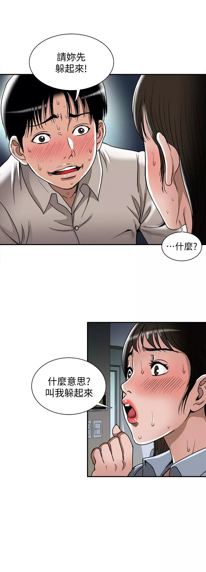 别人的老婆第51话(第2季)-前妻的热情服务