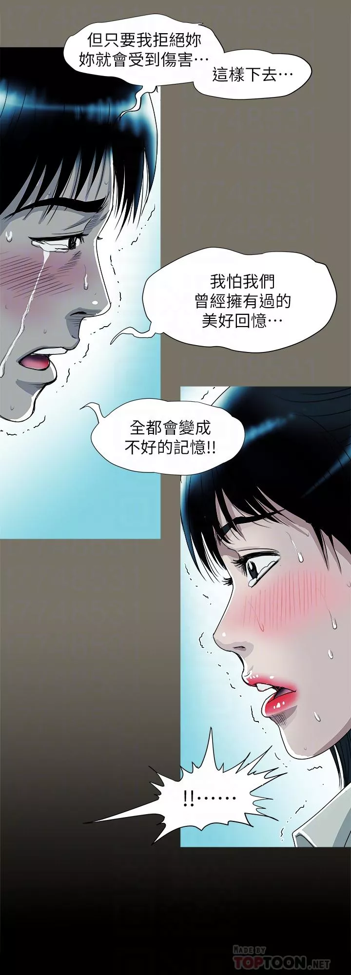 别人的老婆第76话(第2季)-今晚留在我身边吧