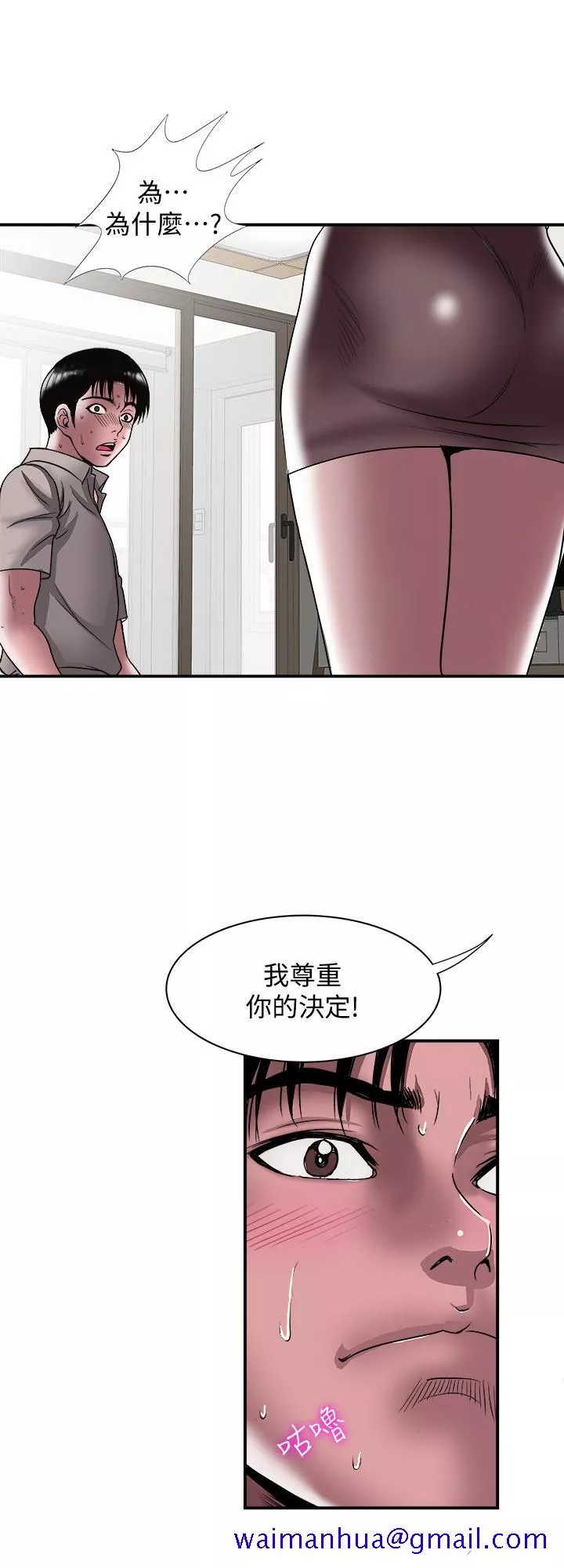 别人的老婆第87话(第2季)-彩莲令人震惊的宣言