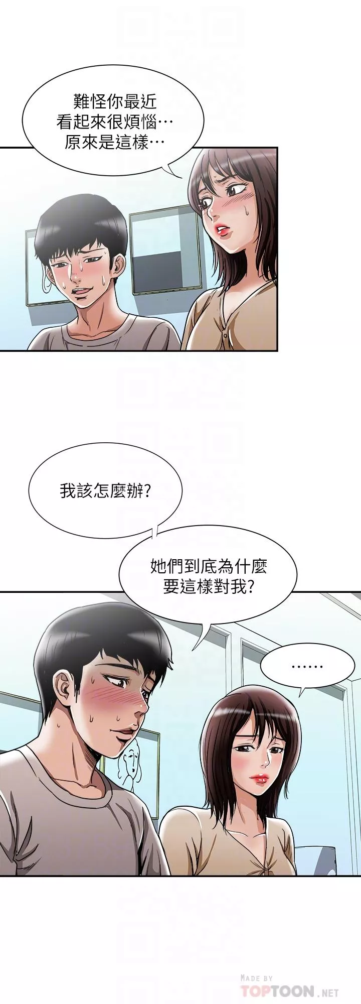 别人的老婆第49话(第2季)-多人运动