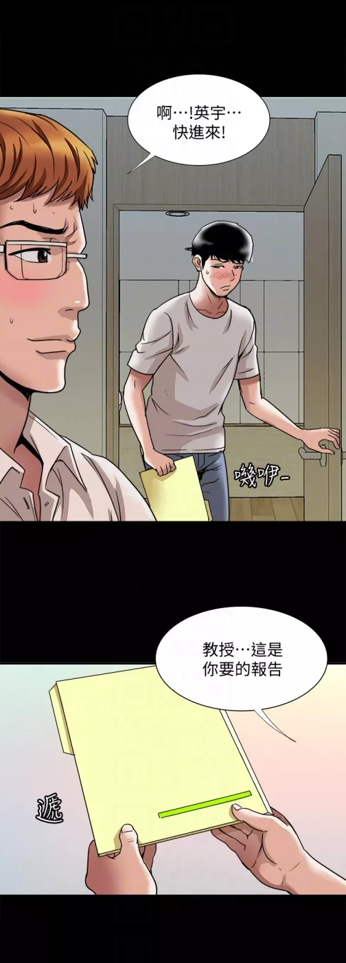 别人的老婆第35话(第2季)-偷窥的慾望