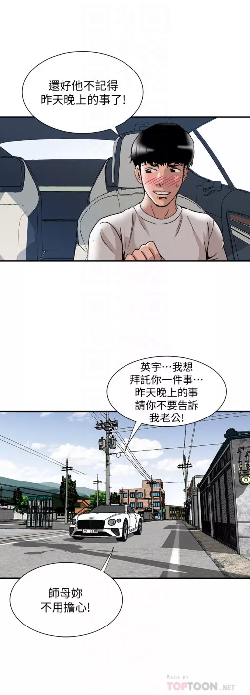 别人的老婆第41话(第2季)-爸!不要这样!