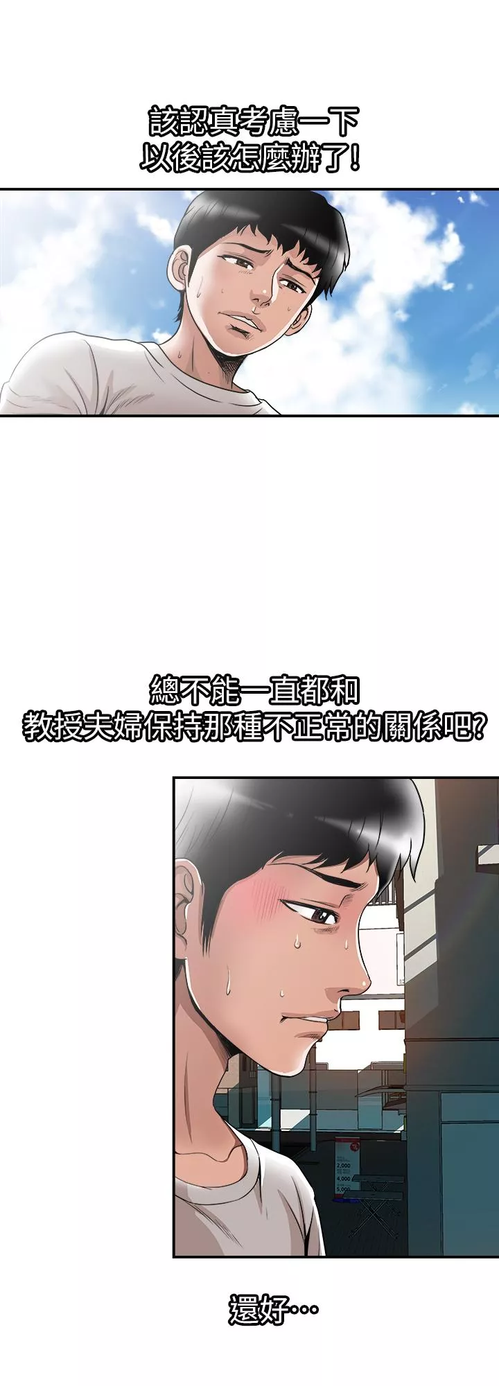 别人的老婆第63话(第2季)-让人垂涎的女友