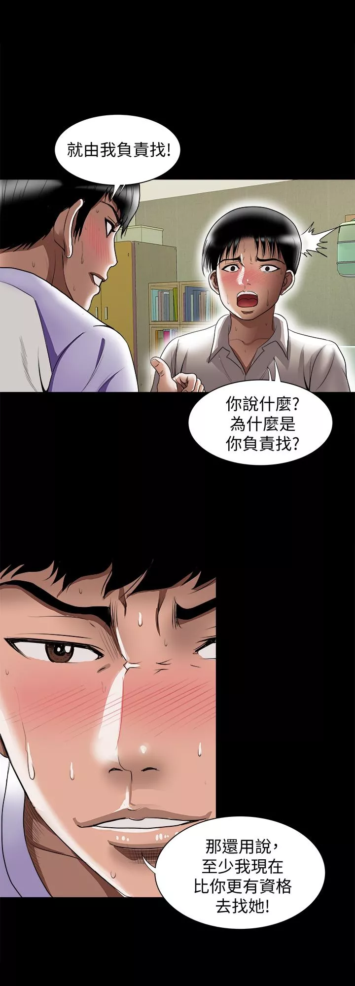 别人的老婆第79话(第2季)-应该可以3P吧