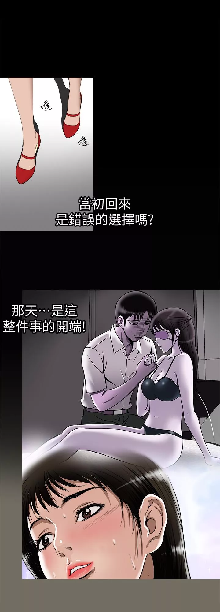 别人的老婆第74话(第2季)-我和你老公商量好了