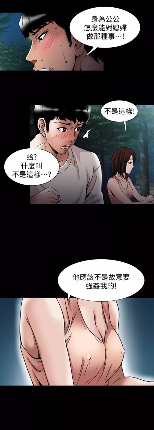 别人的老婆第41话(第2季)-爸!不要这样!