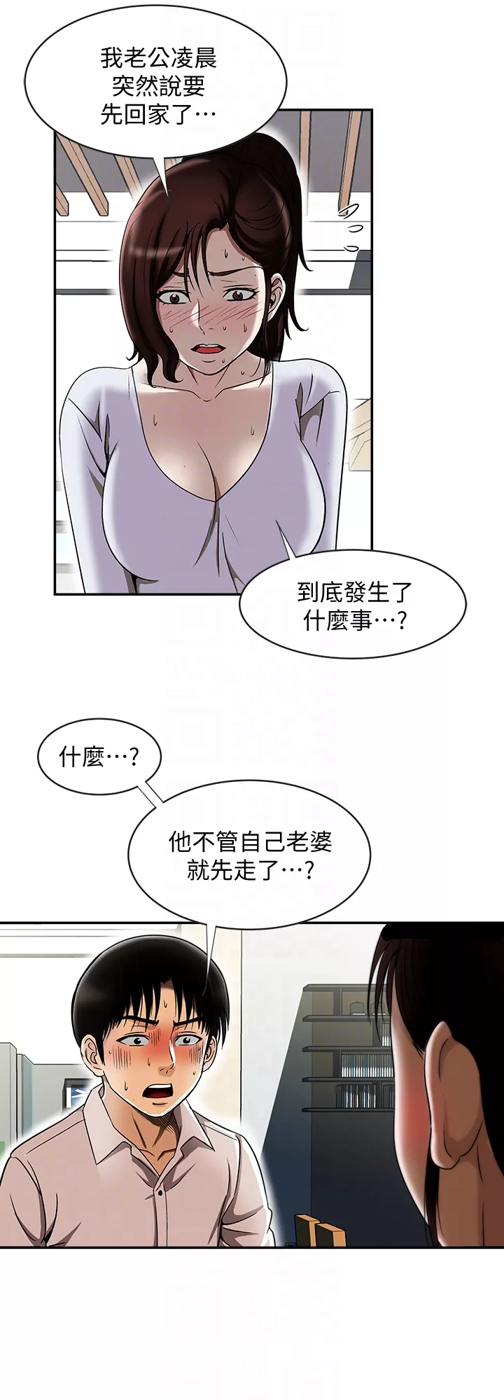 别人的老婆第33话(第一季最终话)-全新的开始