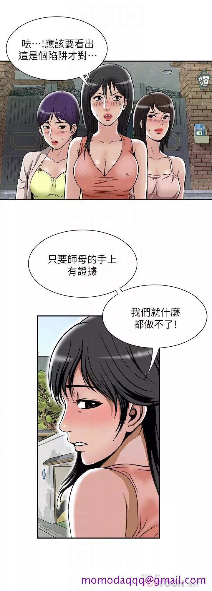 别人的老婆第51话(第2季)-前妻的热情服务