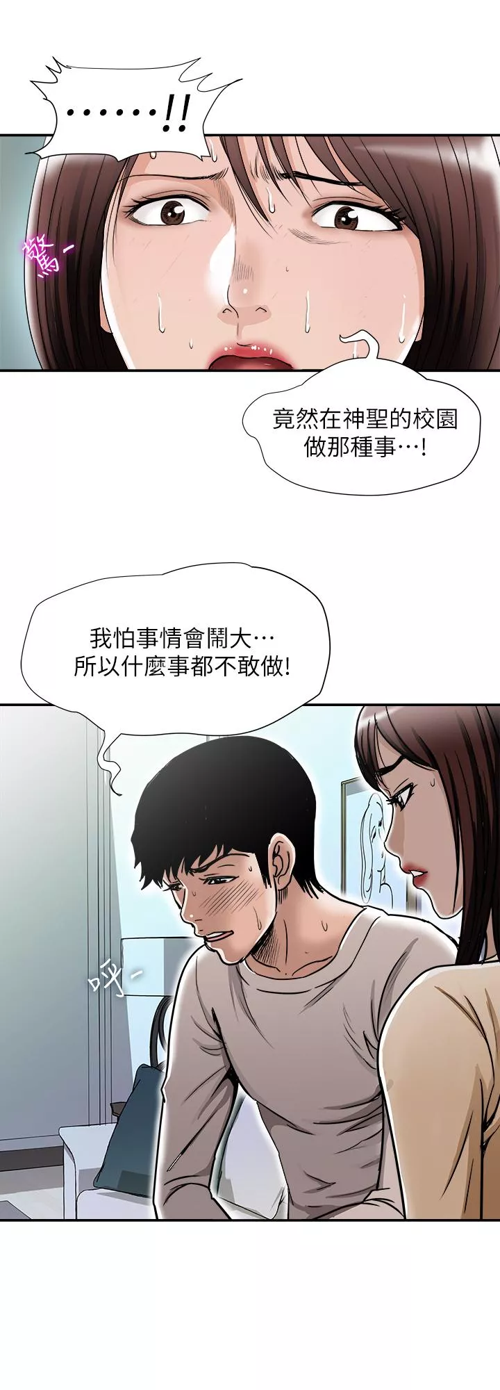 别人的老婆第49话(第2季)-多人运动