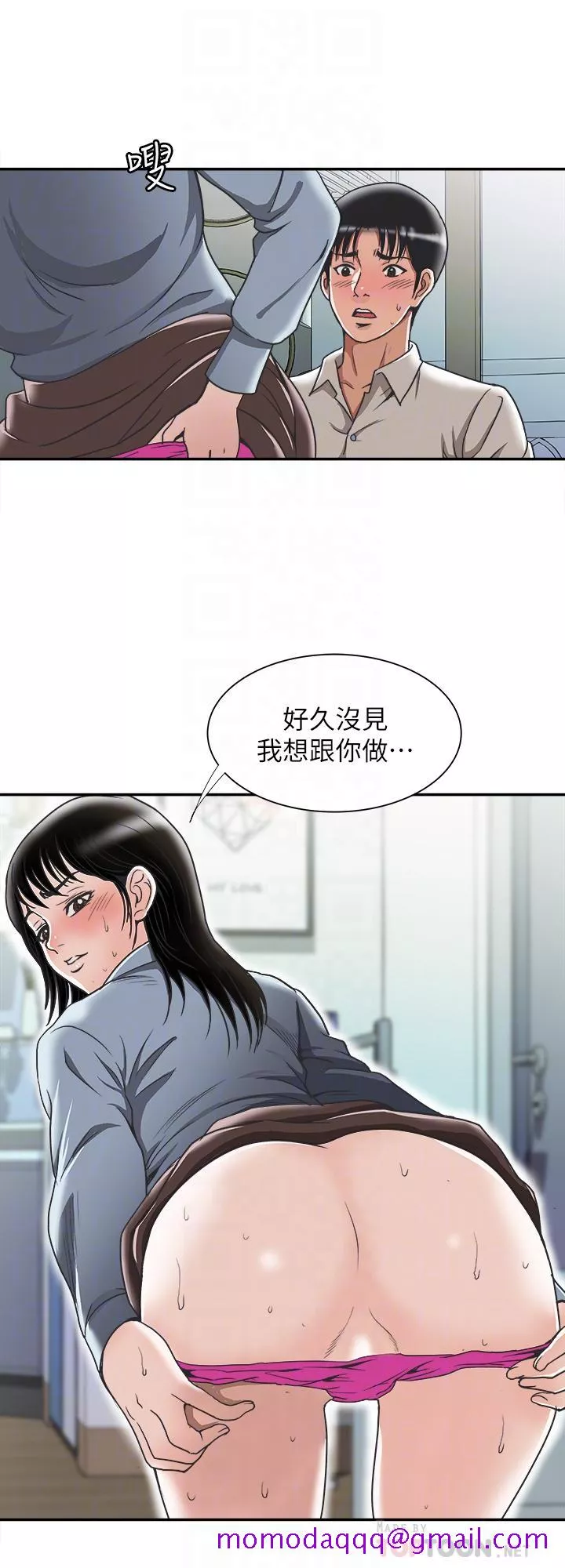 别人的老婆第51话(第2季)-前妻的热情服务