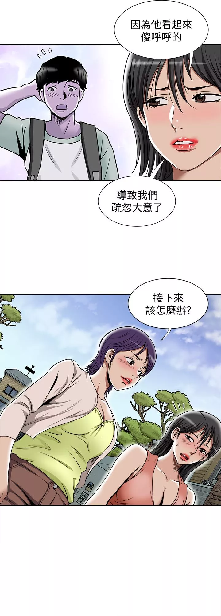 别人的老婆第51话(第2季)-前妻的热情服务