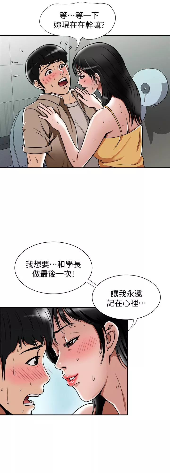 别人的老婆第47话(第2季)-在公厕的刺激经验