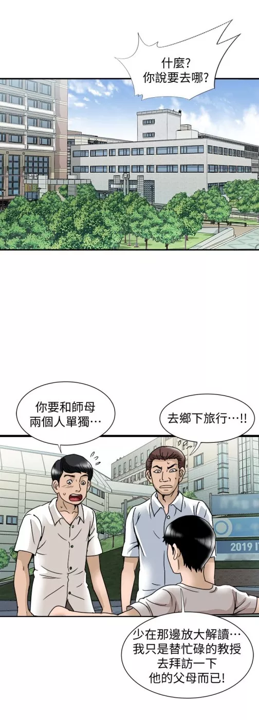 别人的老婆第39话(第2季)-英宇开门见山的问题