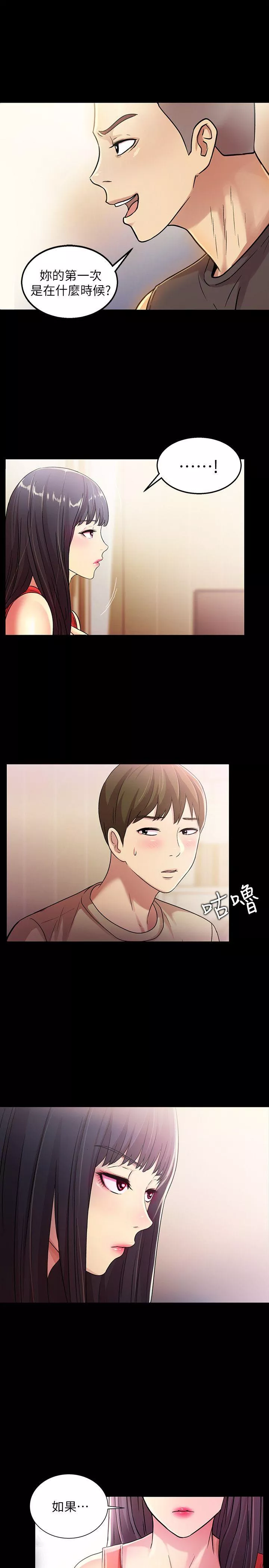 朋友,女朋友第11话-男友不知分寸