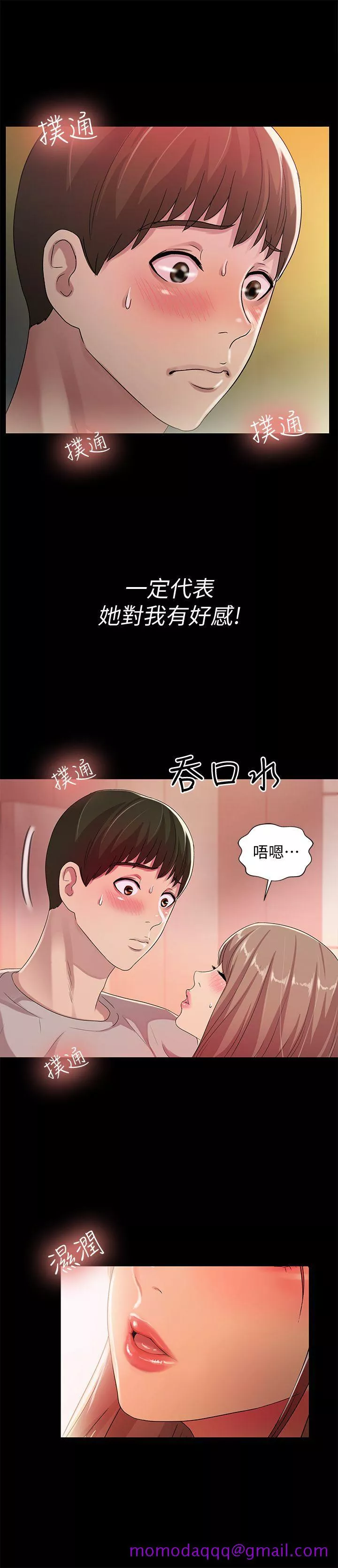 朋友,女朋友第21话-到一个没有人的地方