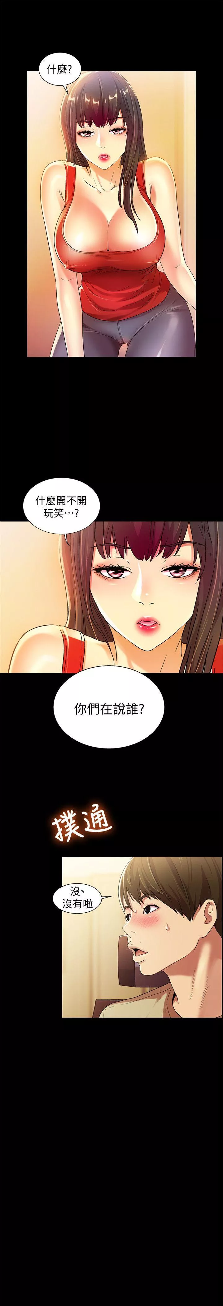 朋友,女朋友第11话-男友不知分寸