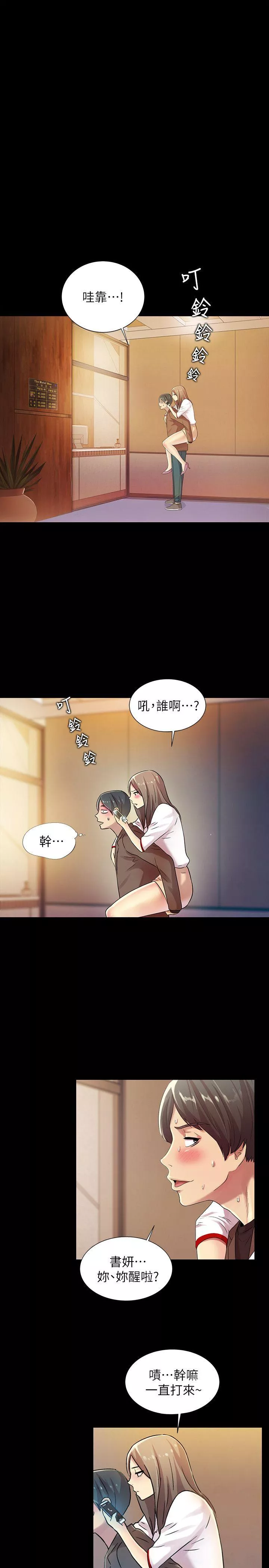 朋友,女朋友第7话-喝醉的书妍被大学同学觊觎