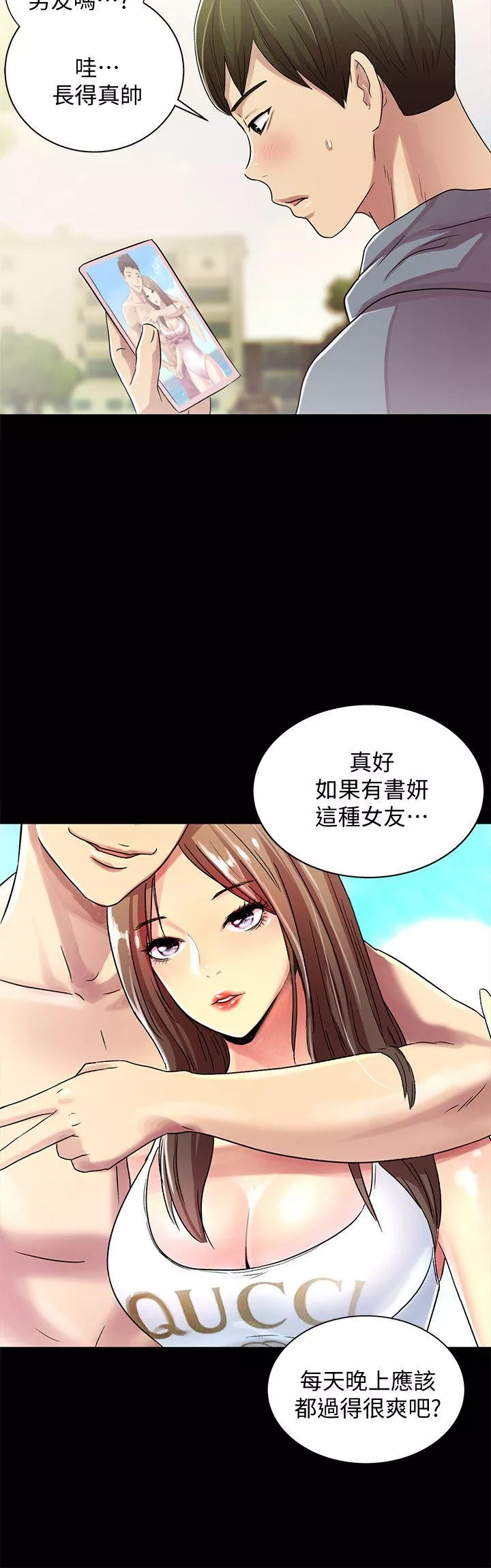 朋友,女朋友第1话-与性感女神的初次见面