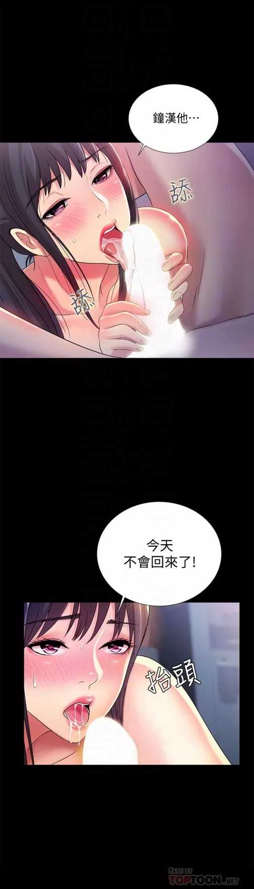 朋友,女朋友第39话-庆秀让女人趋之若鹜的魅力