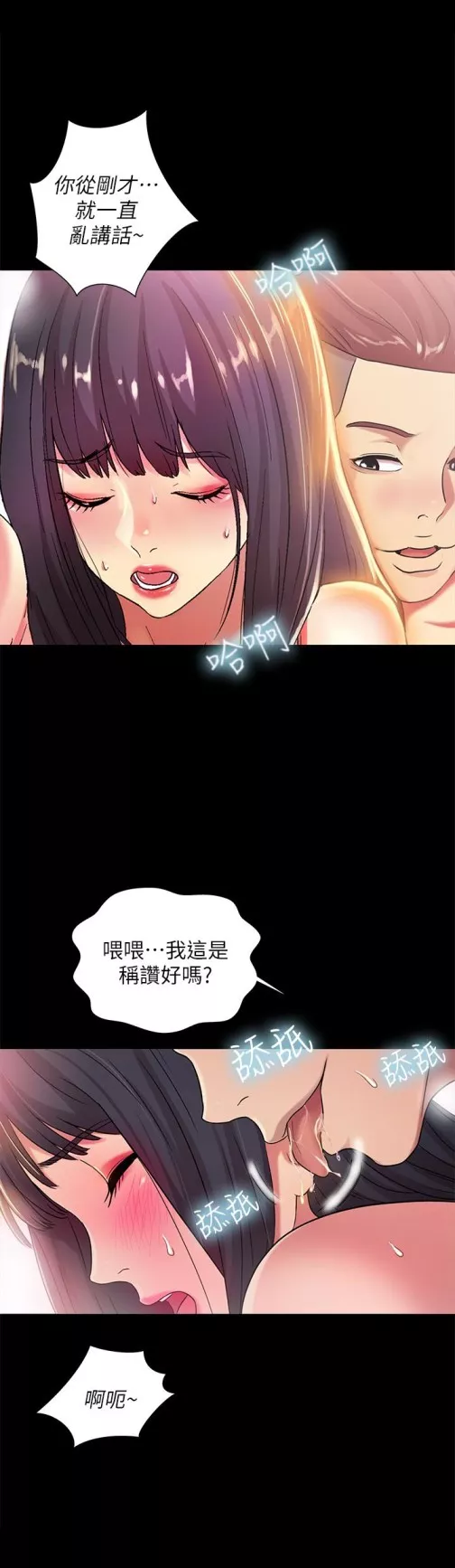 朋友,女朋友第35话-对庆秀念念不忘的美娜