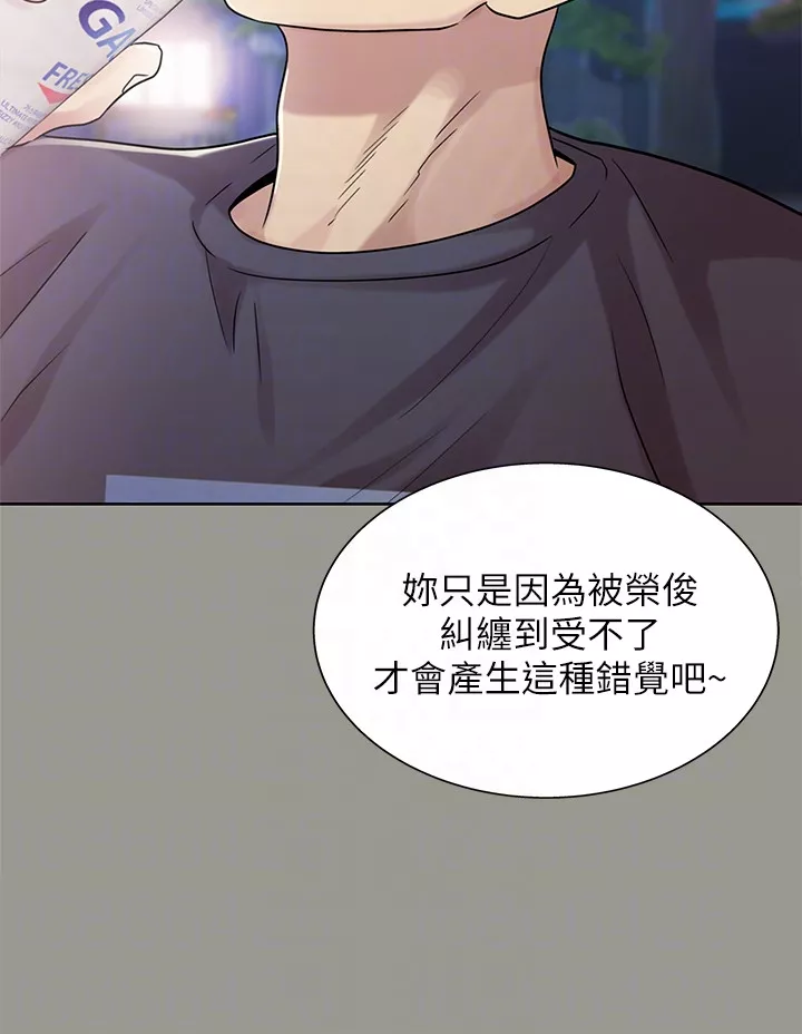 朋友,女朋友第29话-只给你一个人看喔!