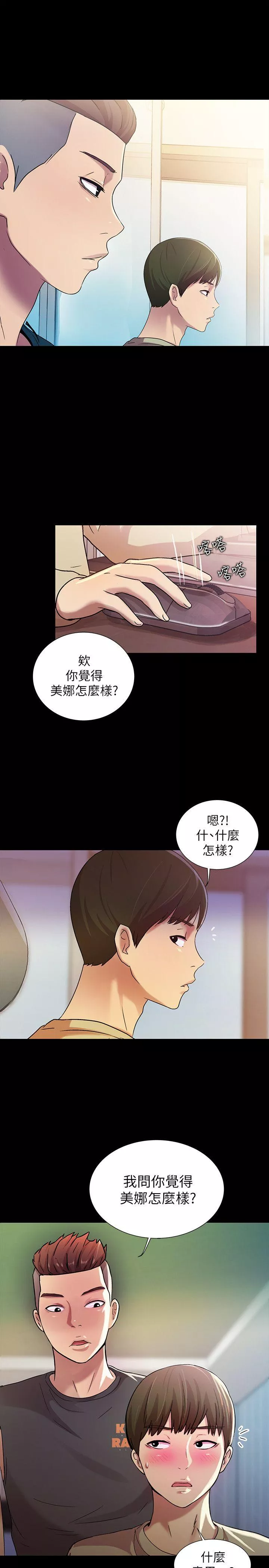 朋友,女朋友第9话-朋友的新提议