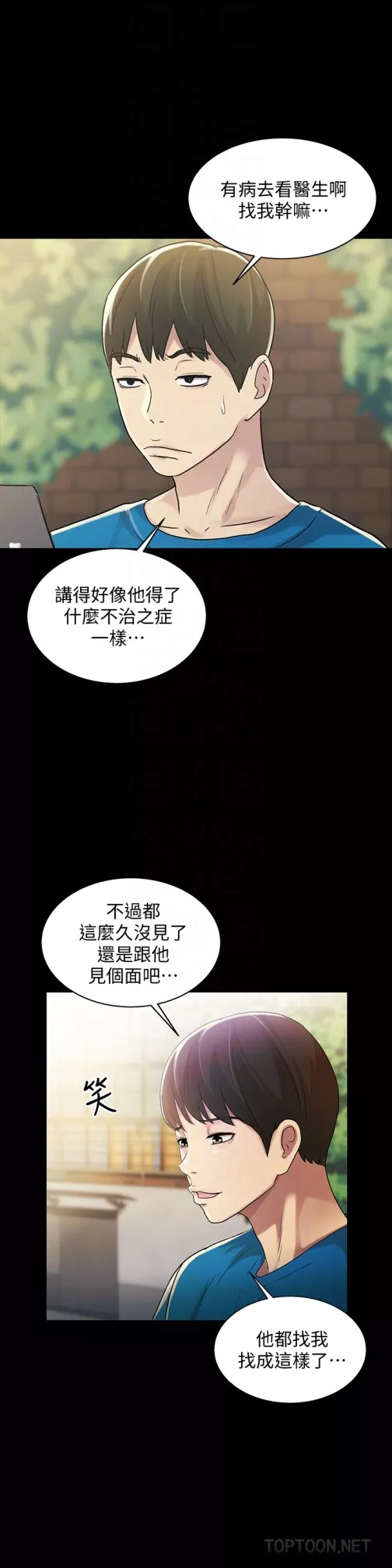 朋友,女朋友第35话-对庆秀念念不忘的美娜