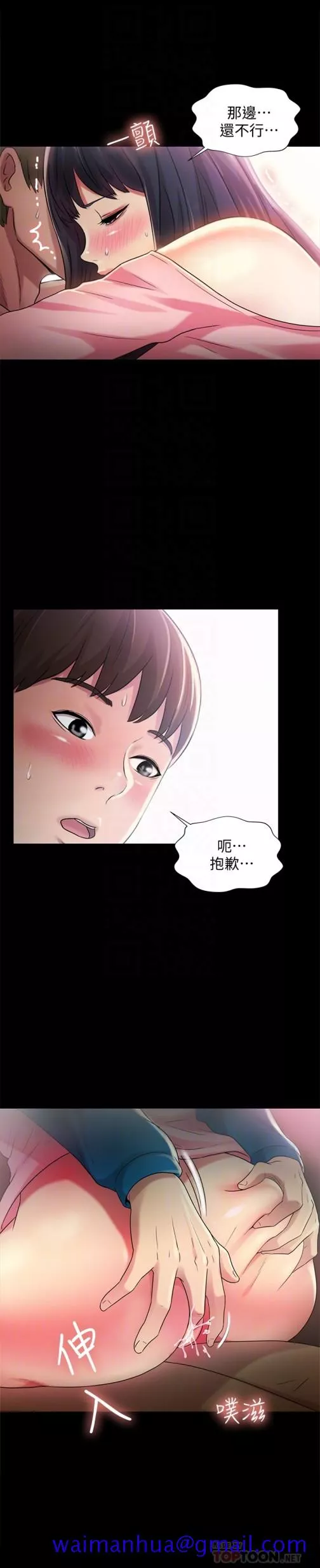 朋友,女朋友第37话-主动诱惑庆秀的美娜