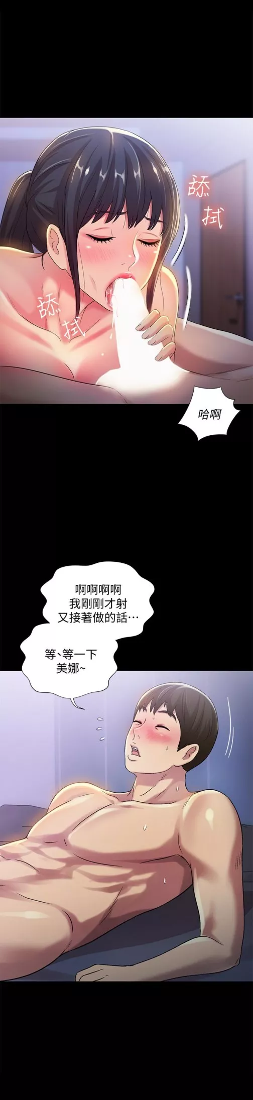 朋友,女朋友第39话-庆秀让女人趋之若鹜的魅力