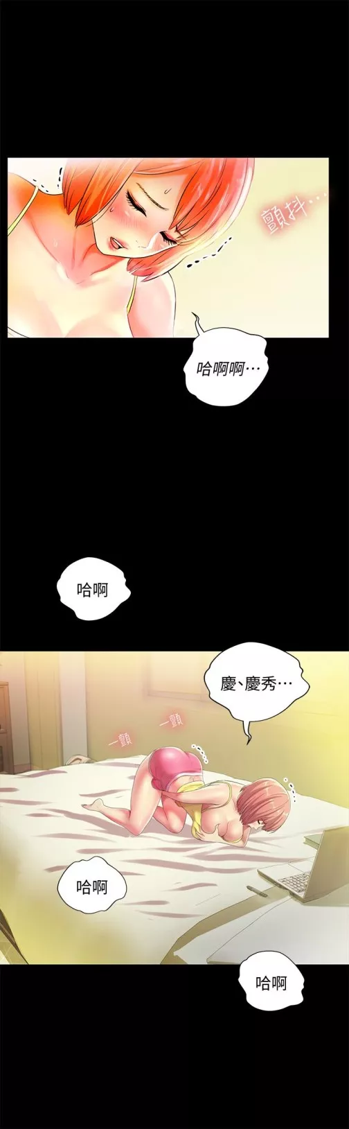 朋友,女朋友第41话-我来帮你做色色的事吧