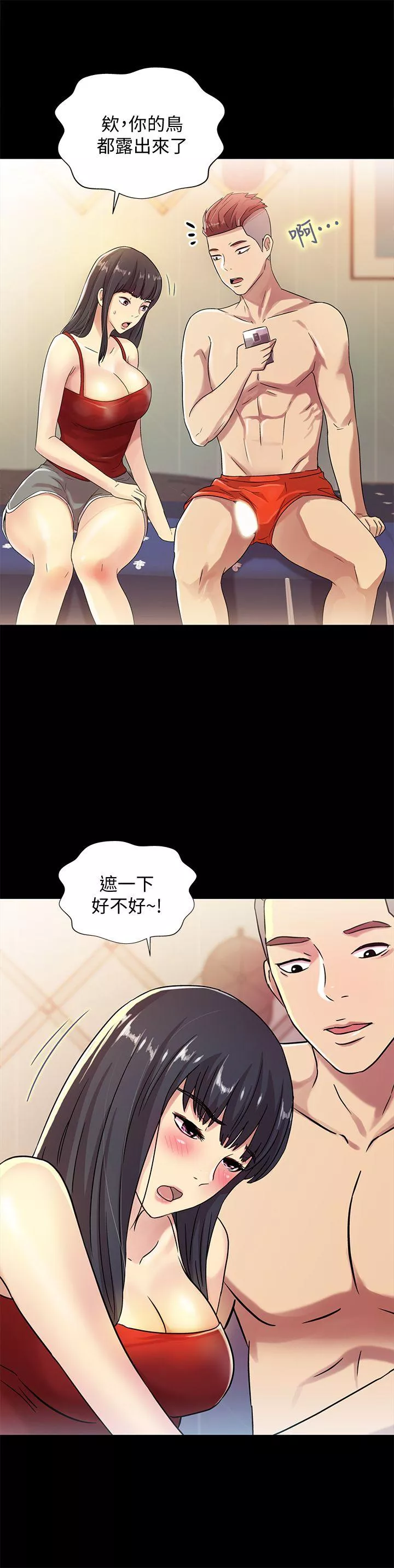 朋友,女朋友第2话-直接开干的情侣朋友