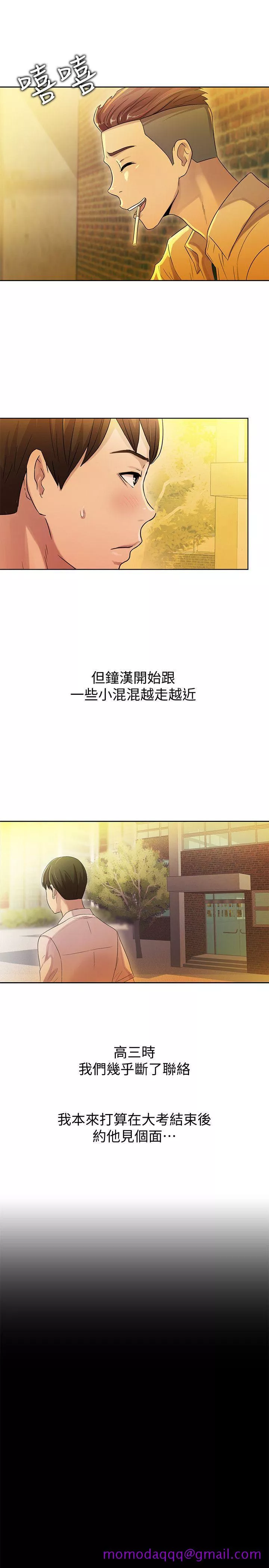 朋友,女朋友第1话-与性感女神的初次见面