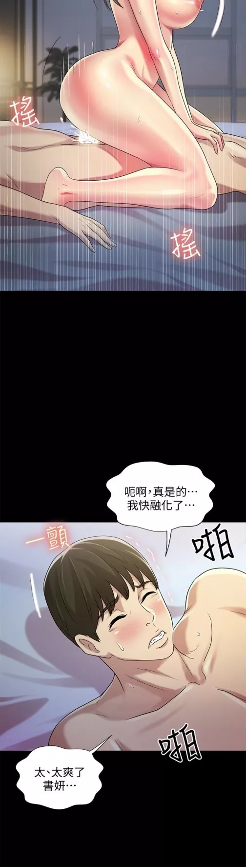 朋友,女朋友第41话-我来帮你做色色的事吧