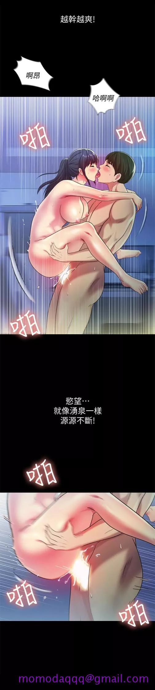 朋友,女朋友第39话-庆秀让女人趋之若鹜的魅力