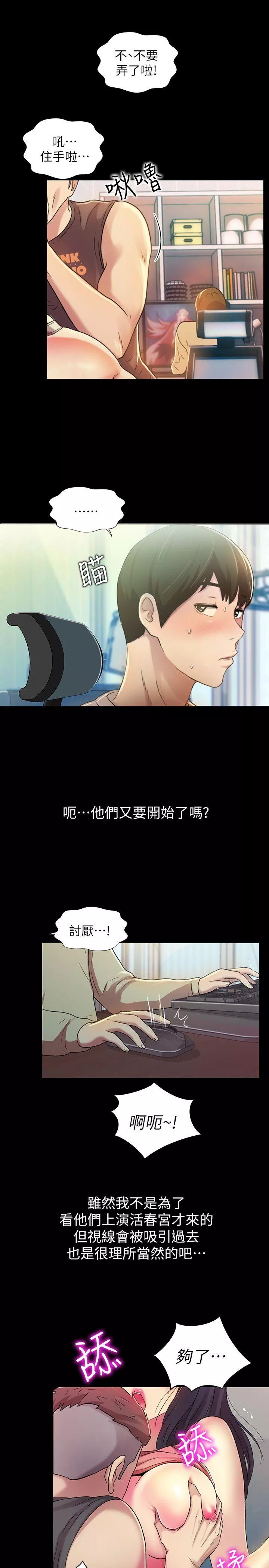 朋友,女朋友第9话-朋友的新提议