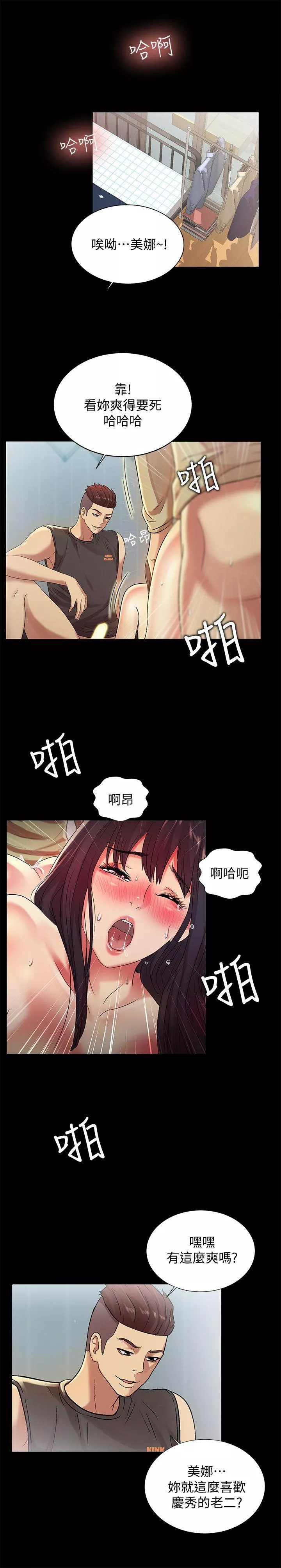 朋友,女朋友第16话-理智断线