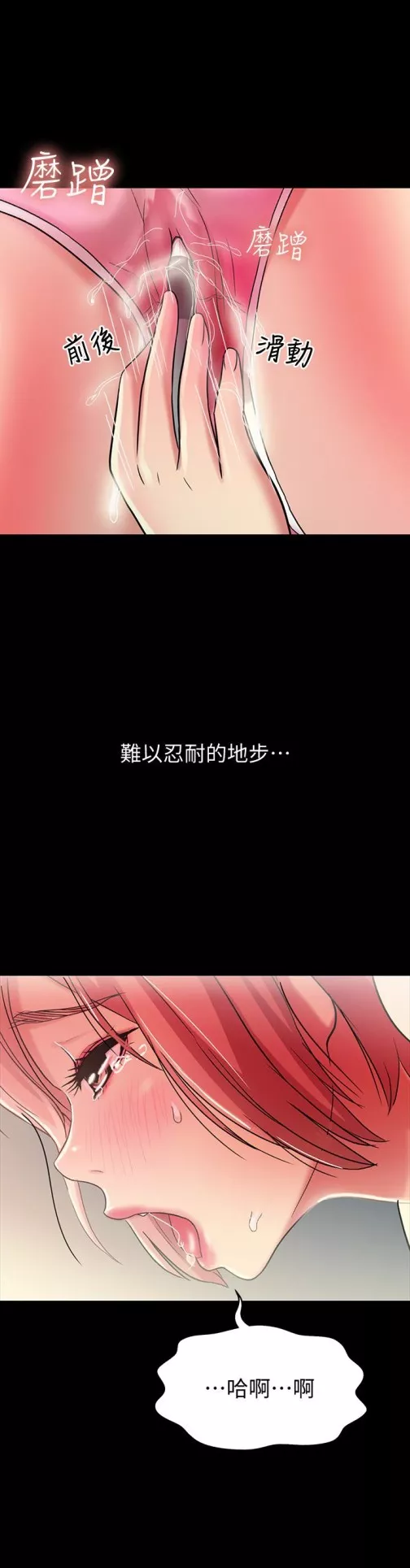 朋友,女朋友第41话-我来帮你做色色的事吧