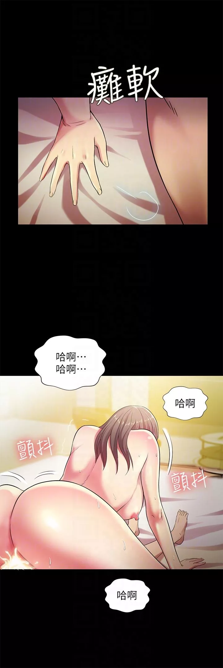 朋友,女朋友第24话-被看光的书妍