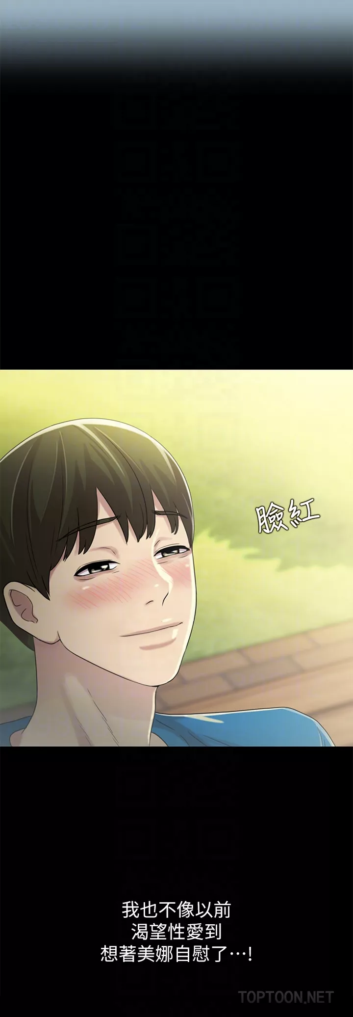 朋友,女朋友第35话-对庆秀念念不忘的美娜