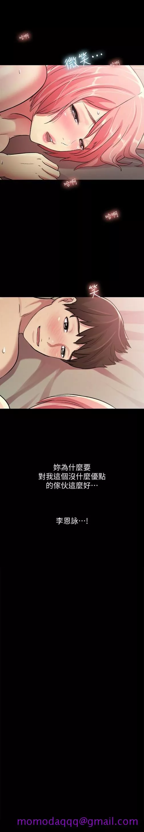 朋友,女朋友第34话-姿势害羞了点也没关系