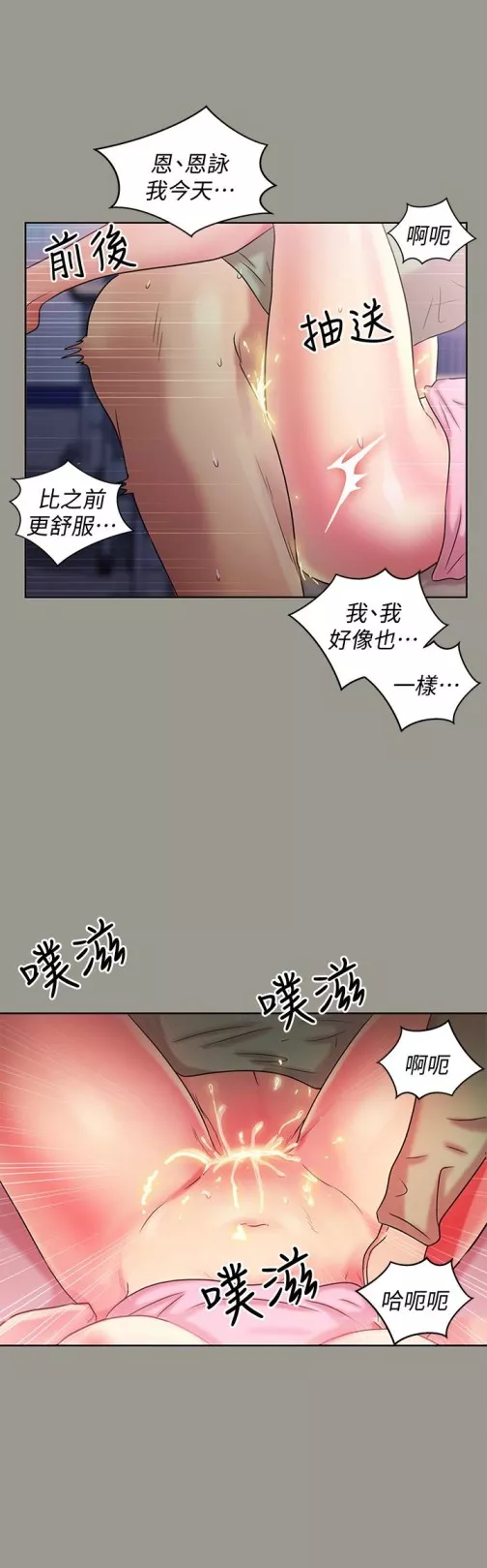 朋友,女朋友第36话-吃碗内看碗外