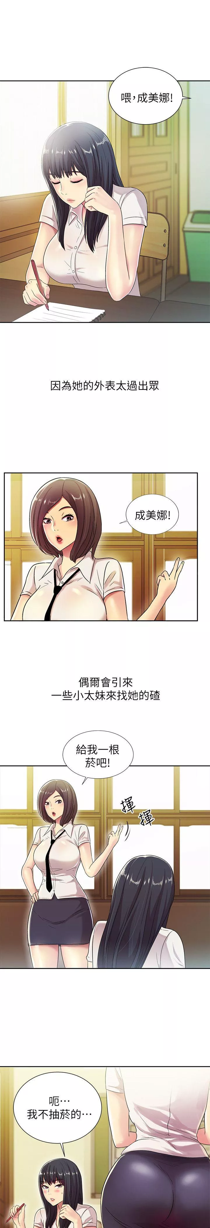 朋友,女朋友第2话-直接开干的情侣朋友