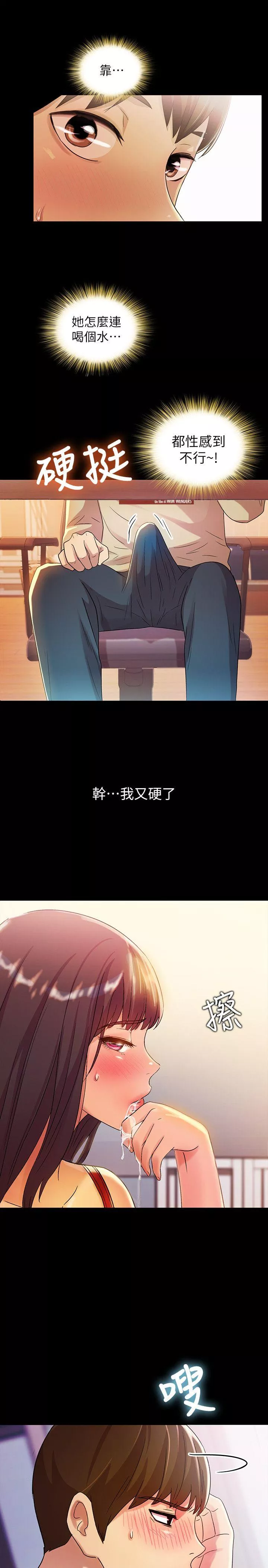 朋友,女朋友第9话-朋友的新提议