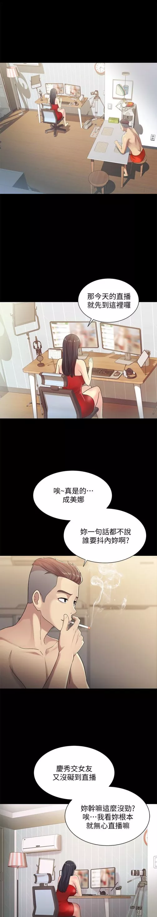 朋友,女朋友第35话-对庆秀念念不忘的美娜