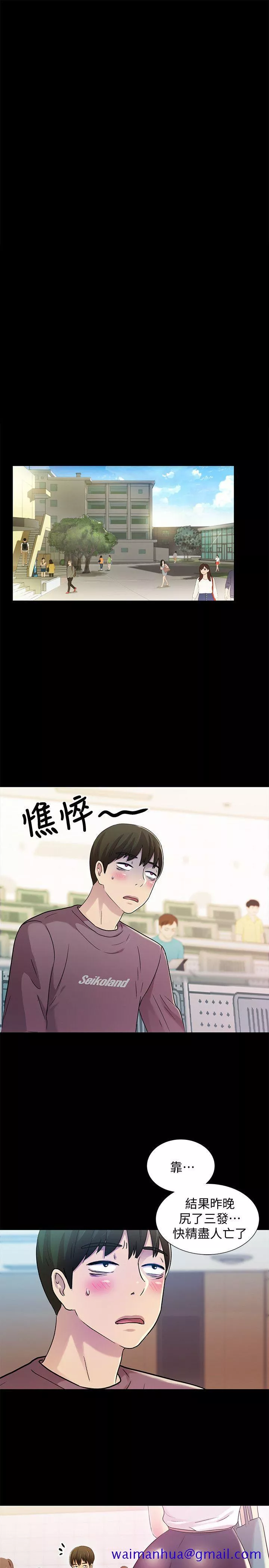 朋友,女朋友第3话-帮我灭灭火吧