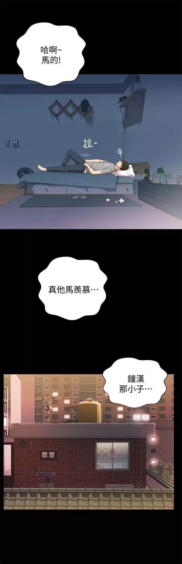 朋友,女朋友第3话-帮我灭灭火吧