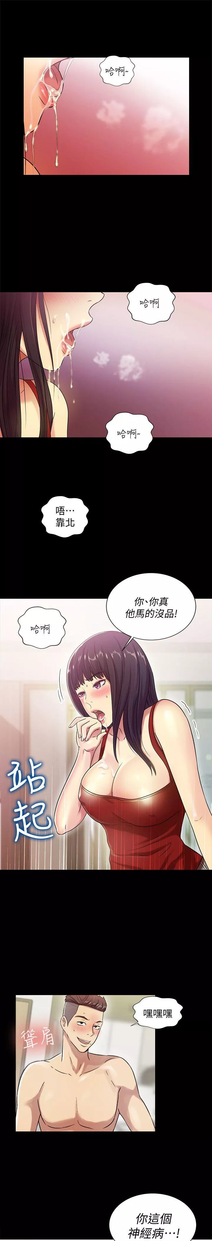 朋友,女朋友第3话-帮我灭灭火吧