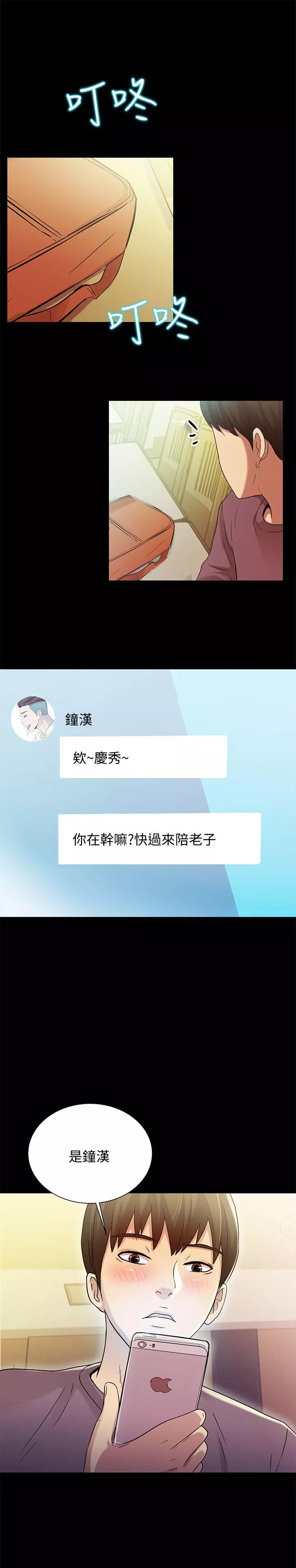 朋友,女朋友第3话-帮我灭灭火吧